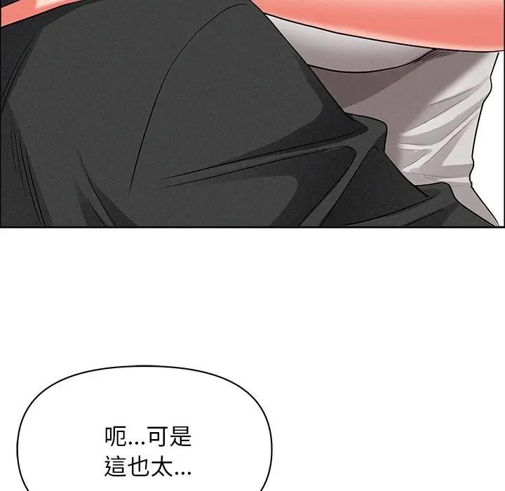 貴婦的專屬保鑣第29話