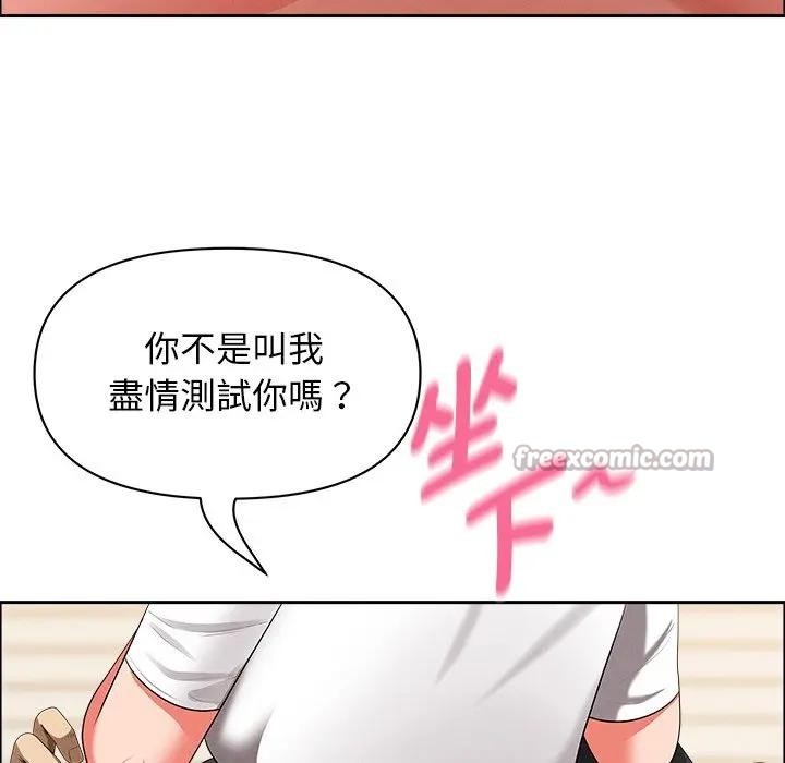 貴婦的專屬保鑣第29話