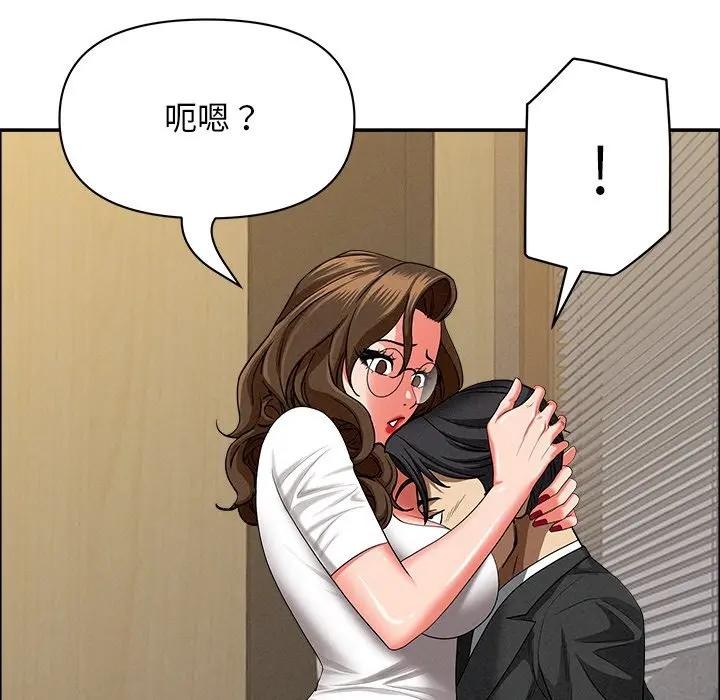 貴婦的專屬保鑣第29話