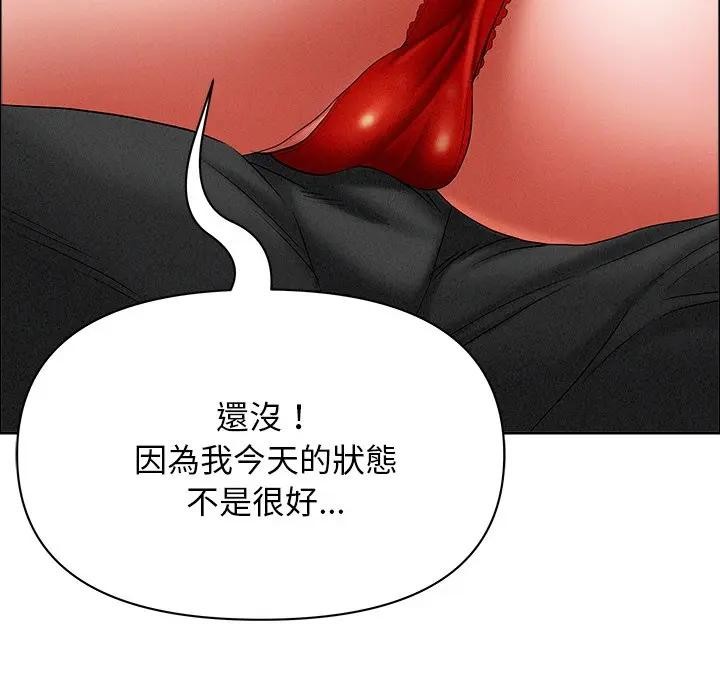 貴婦的專屬保鑣第29話