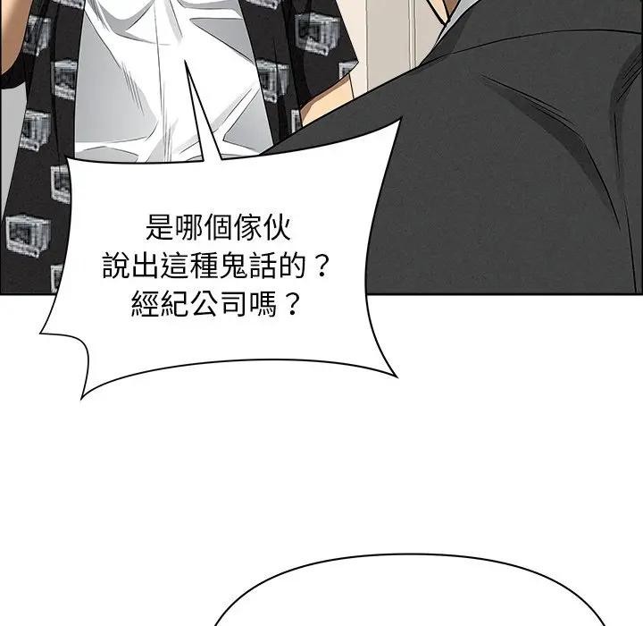 貴婦的專屬保鑣第29話