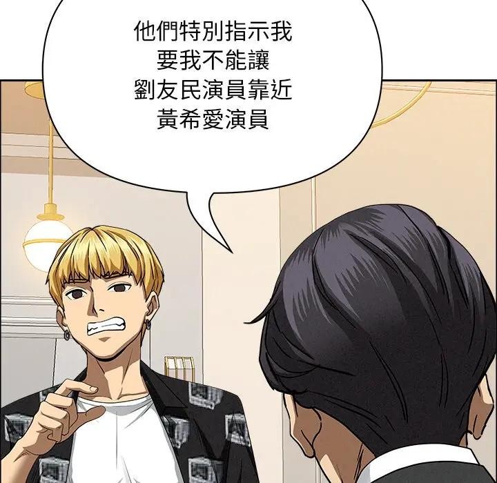 貴婦的專屬保鑣第29話