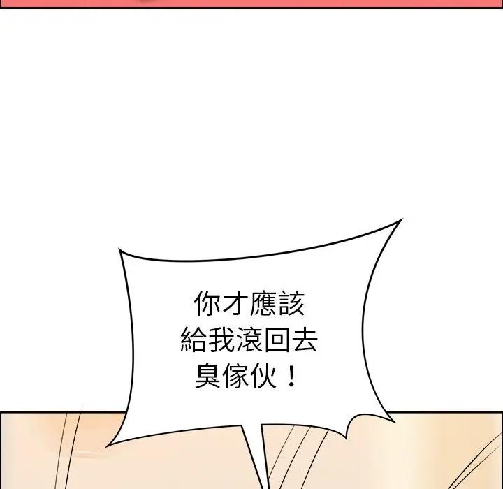 貴婦的專屬保鑣第29話