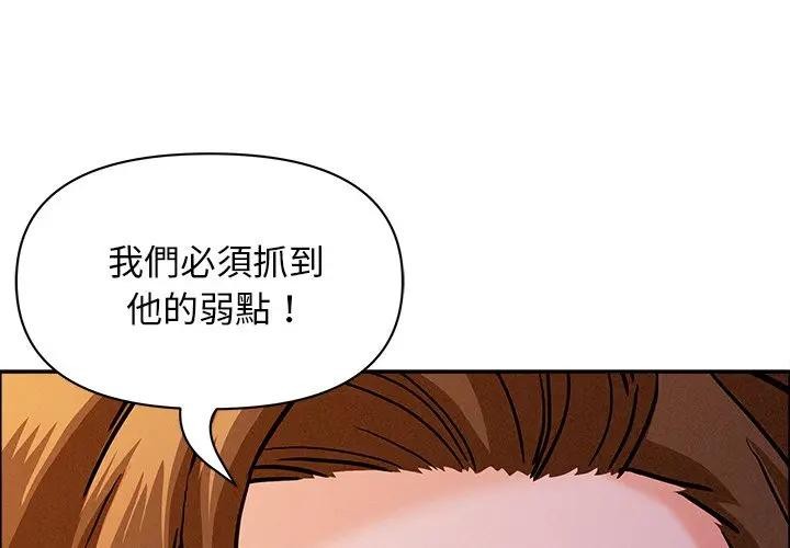 貴婦的專屬保鑣第30話