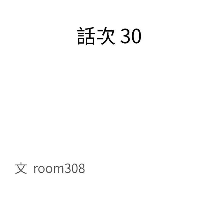 貴婦的專屬保鑣第30話