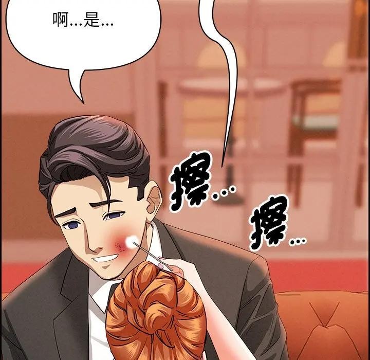 貴婦的專屬保鑣第30話