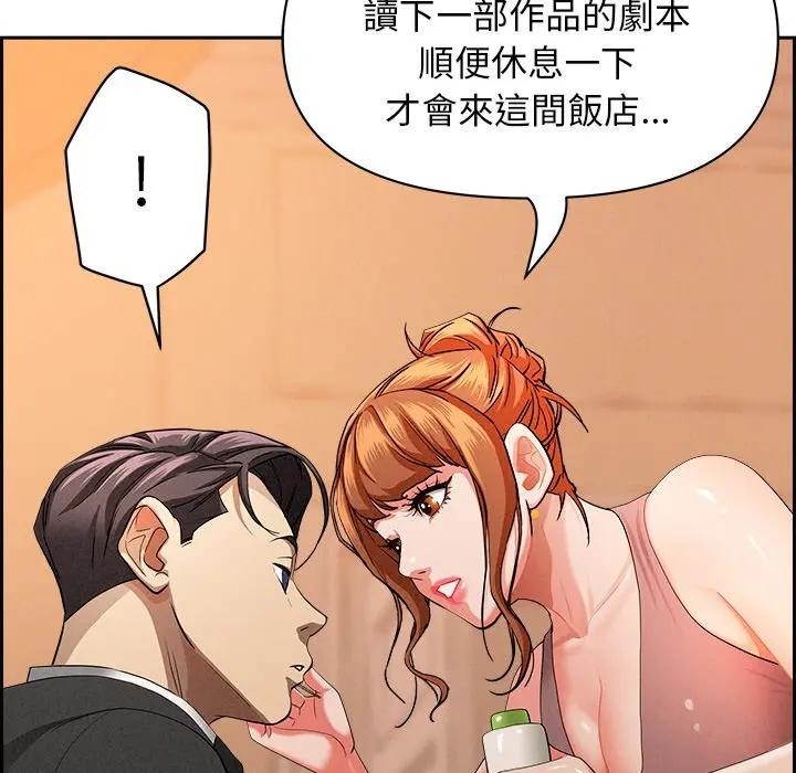 貴婦的專屬保鑣第30話