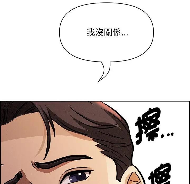 貴婦的專屬保鑣第30話