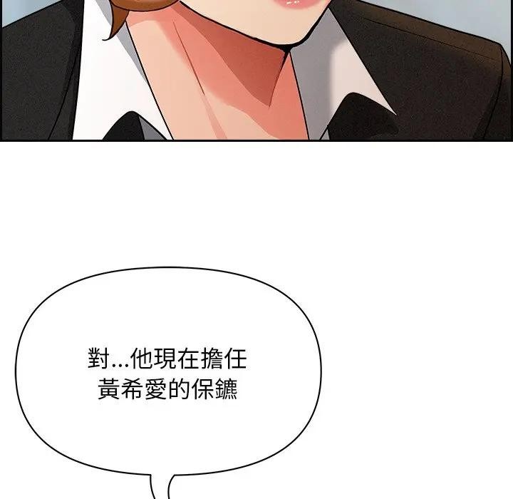 貴婦的專屬保鑣第30話