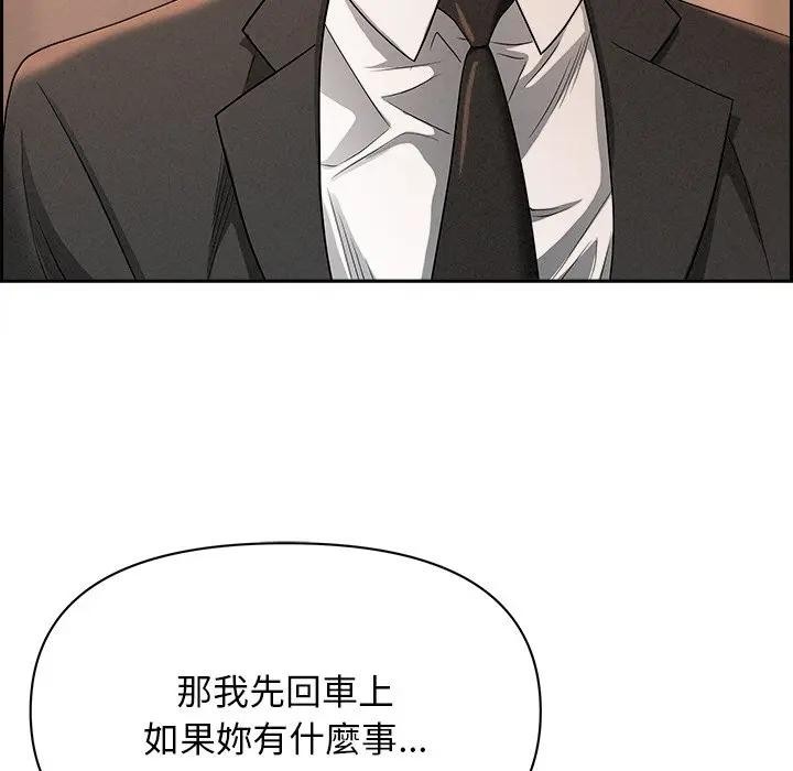 貴婦的專屬保鑣第30話