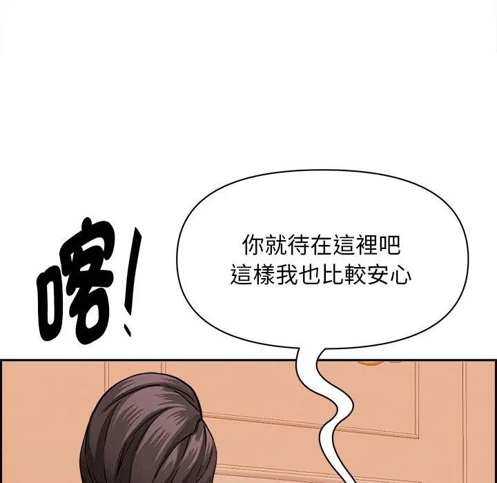 貴婦的專屬保鑣第30話