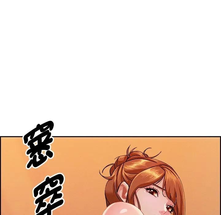 貴婦的專屬保鑣第30話