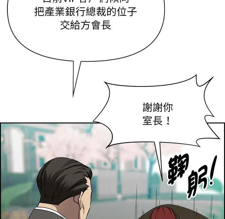 貴婦的專屬保鑣第30話