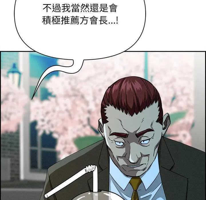 貴婦的專屬保鑣第30話