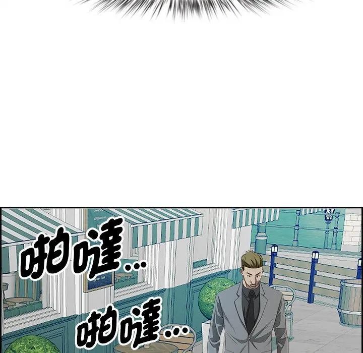 貴婦的專屬保鑣第30話