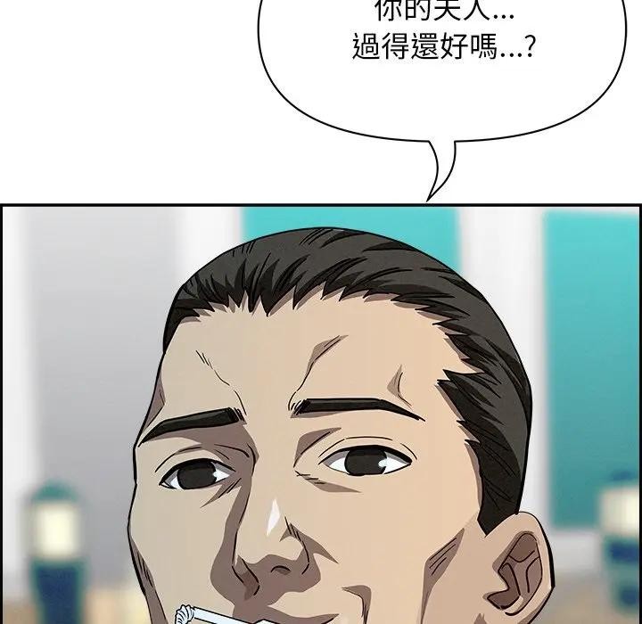 貴婦的專屬保鑣第30話