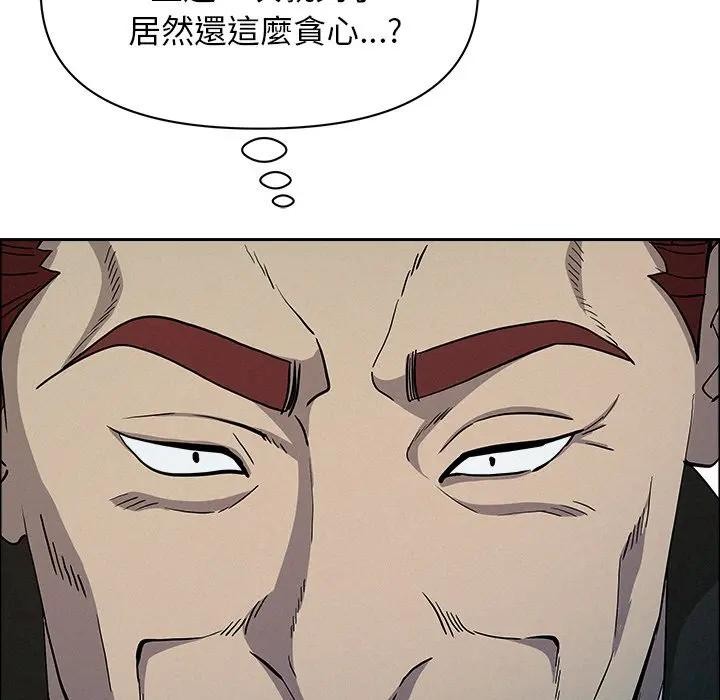 貴婦的專屬保鑣第31話