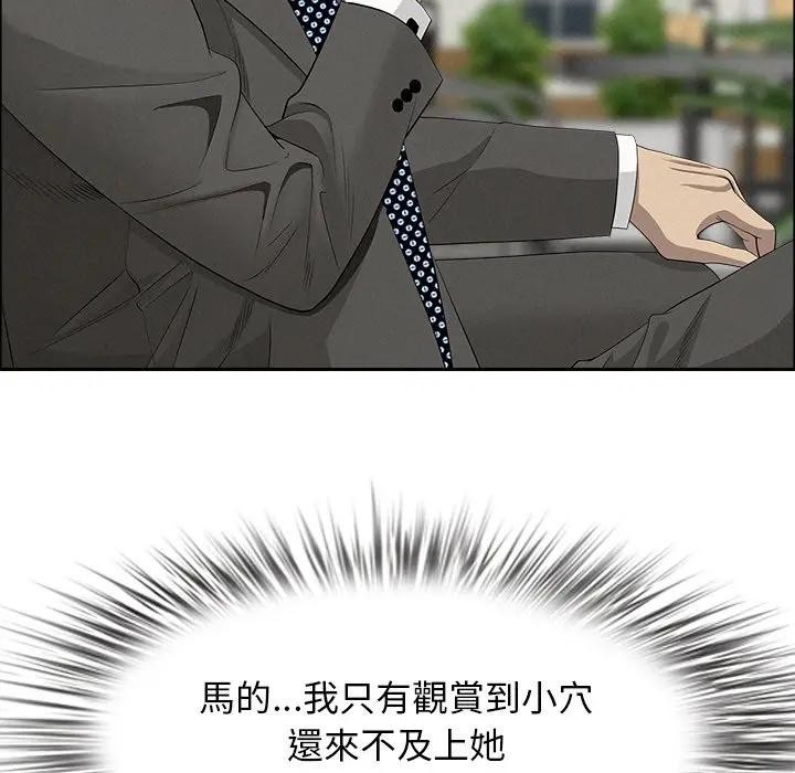 貴婦的專屬保鑣第31話