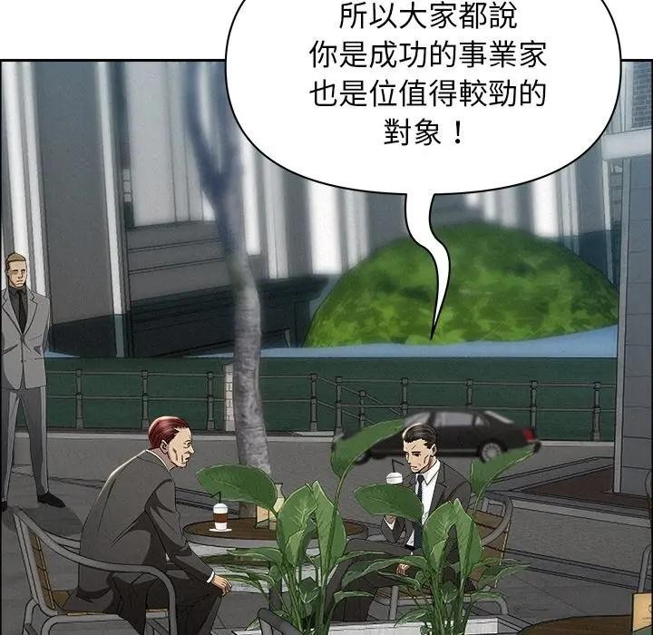 貴婦的專屬保鑣第31話