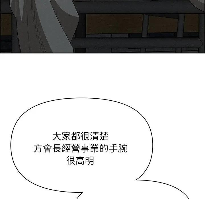 貴婦的專屬保鑣第31話