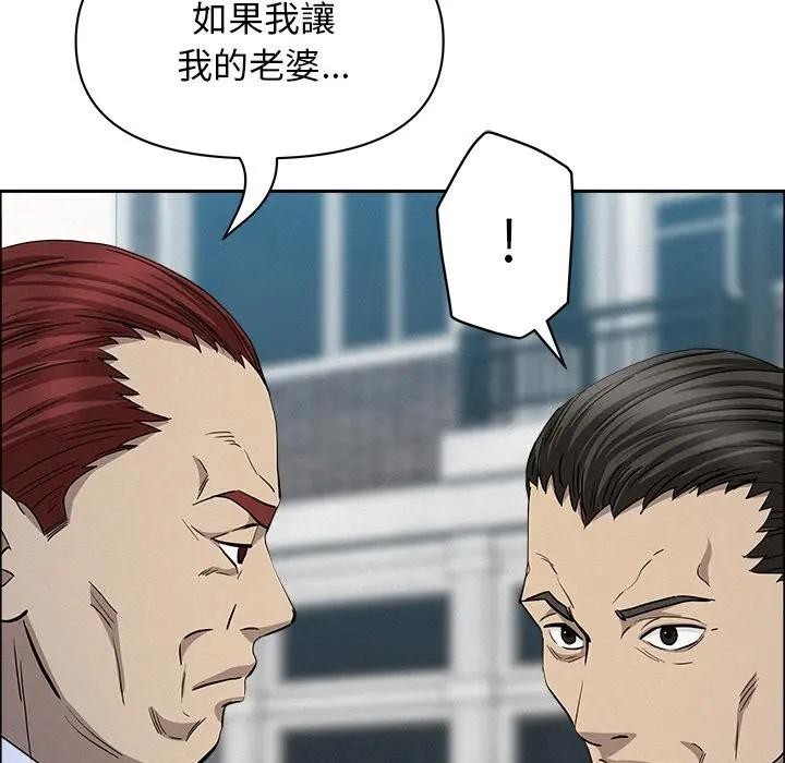 貴婦的專屬保鑣第31話