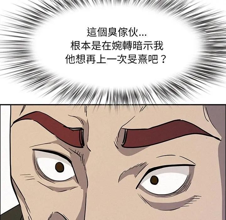 貴婦的專屬保鑣第31話