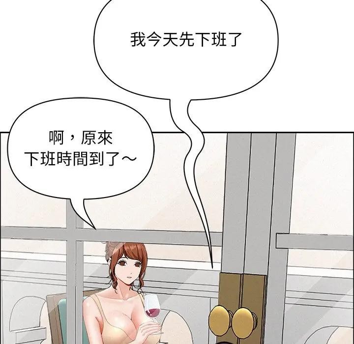 貴婦的專屬保鑣第31話