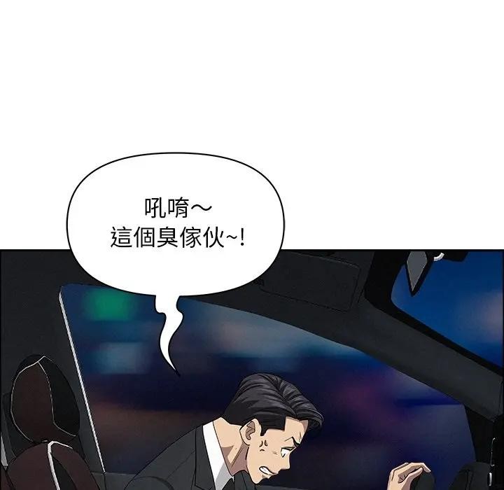 貴婦的專屬保鑣第31話