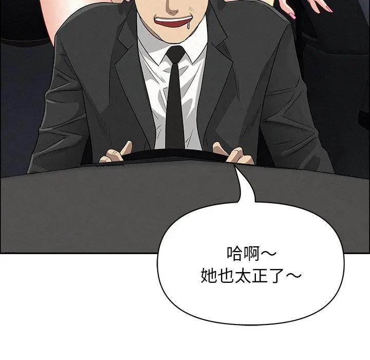 貴婦的專屬保鑣第31話