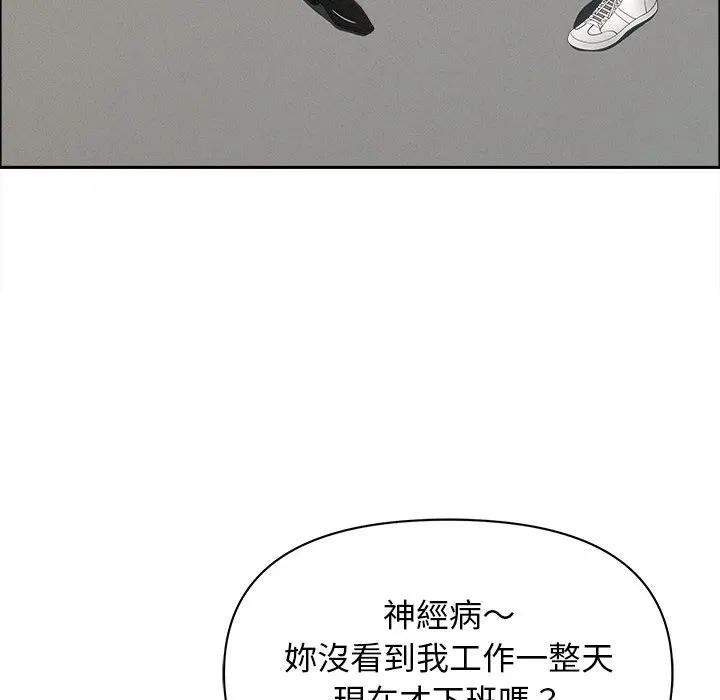 貴婦的專屬保鑣第31話