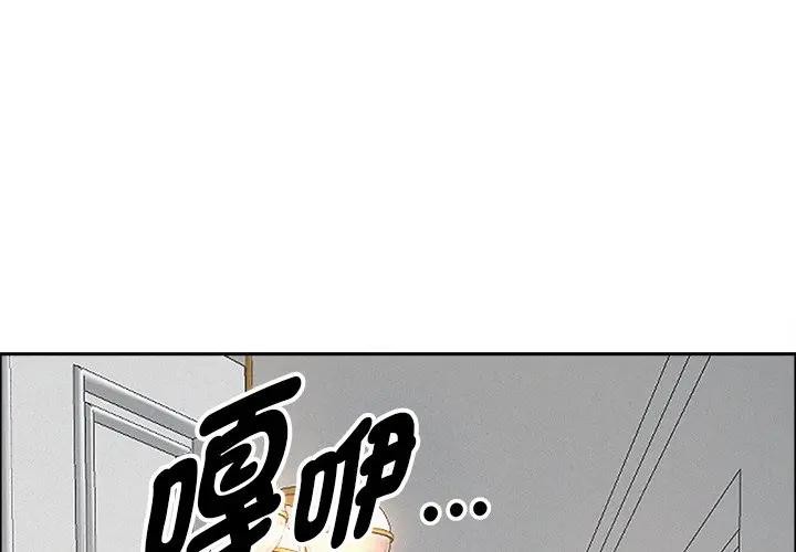 貴婦的專屬保鑣第32話