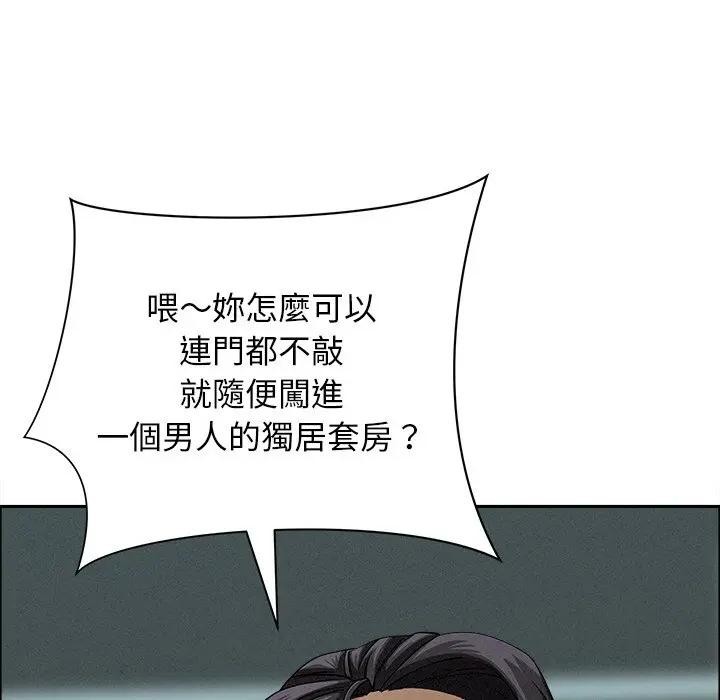 貴婦的專屬保鑣第32話