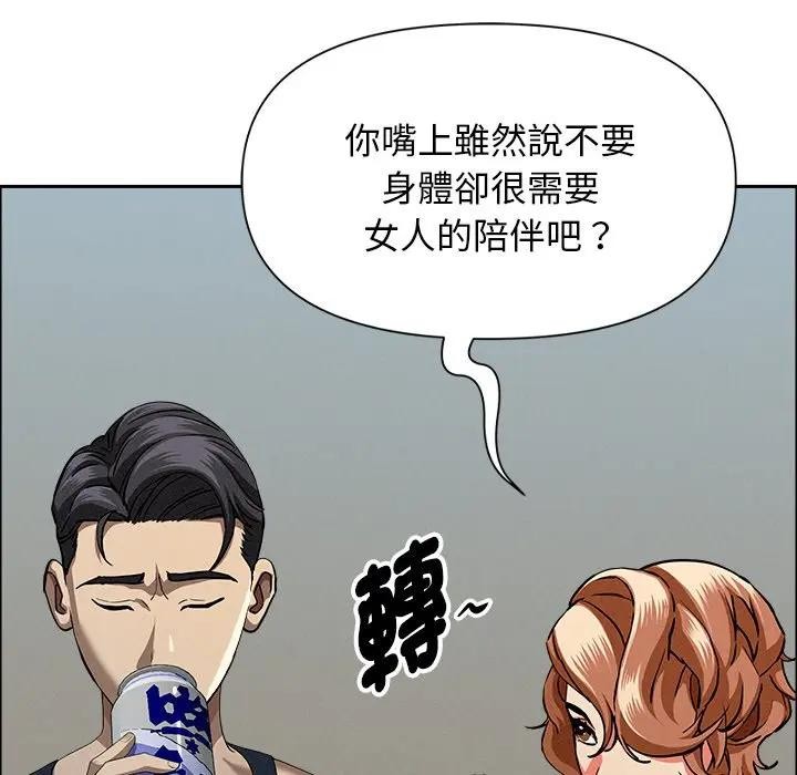 貴婦的專屬保鑣第32話