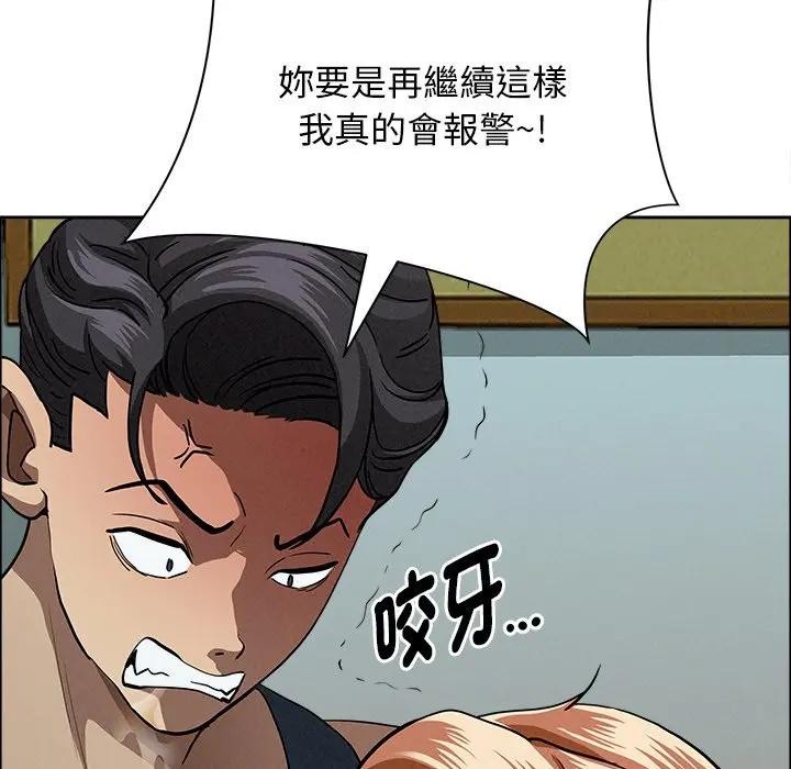 貴婦的專屬保鑣第32話