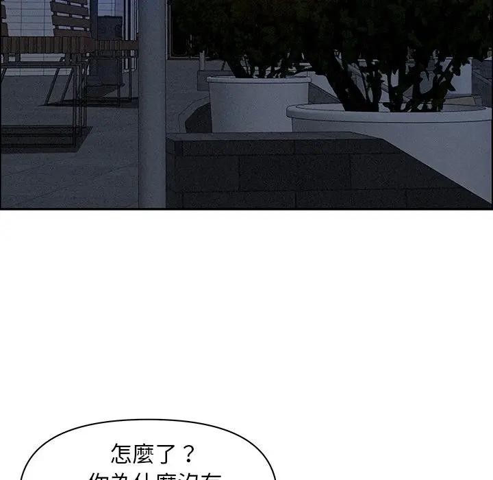 貴婦的專屬保鑣第32話