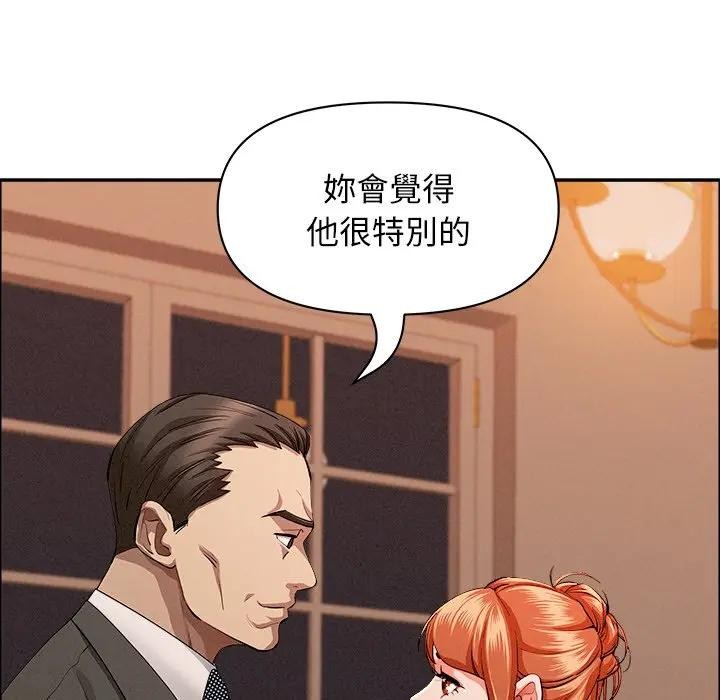 貴婦的專屬保鑣第32話