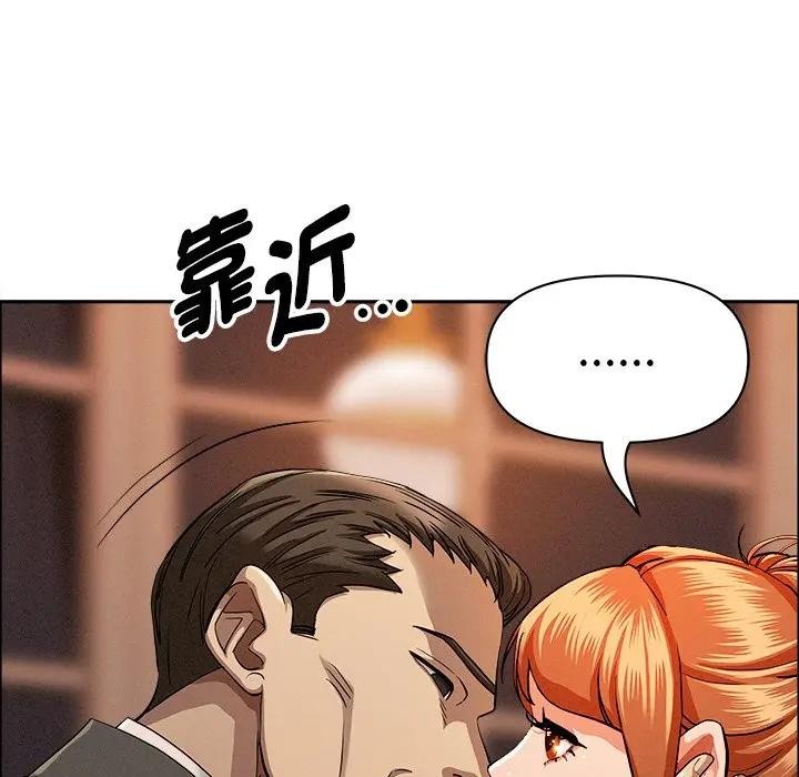 貴婦的專屬保鑣第32話