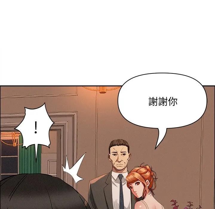 貴婦的專屬保鑣第32話