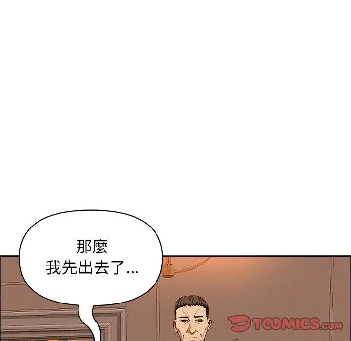 貴婦的專屬保鑣第32話