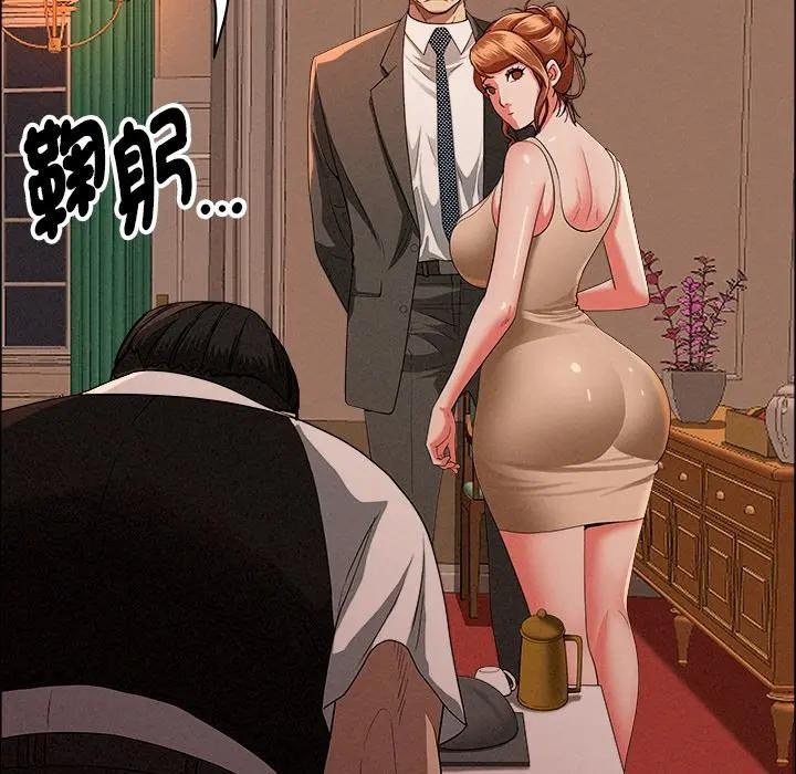 貴婦的專屬保鑣第32話