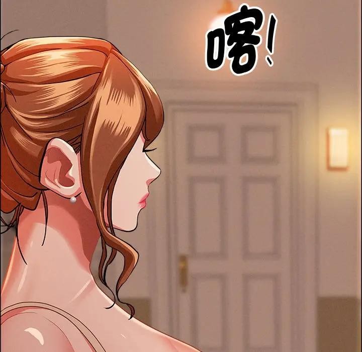 貴婦的專屬保鑣第32話