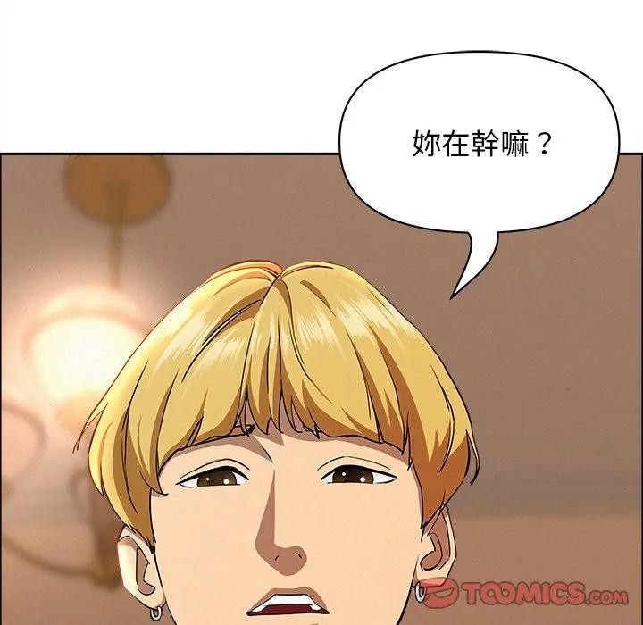 貴婦的專屬保鑣第33話