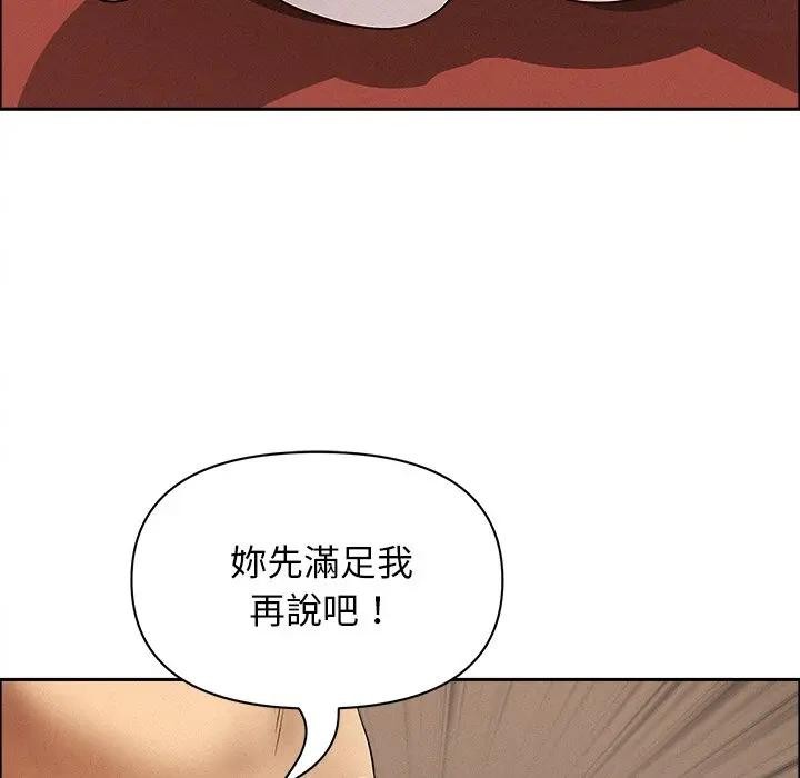 貴婦的專屬保鑣第33話