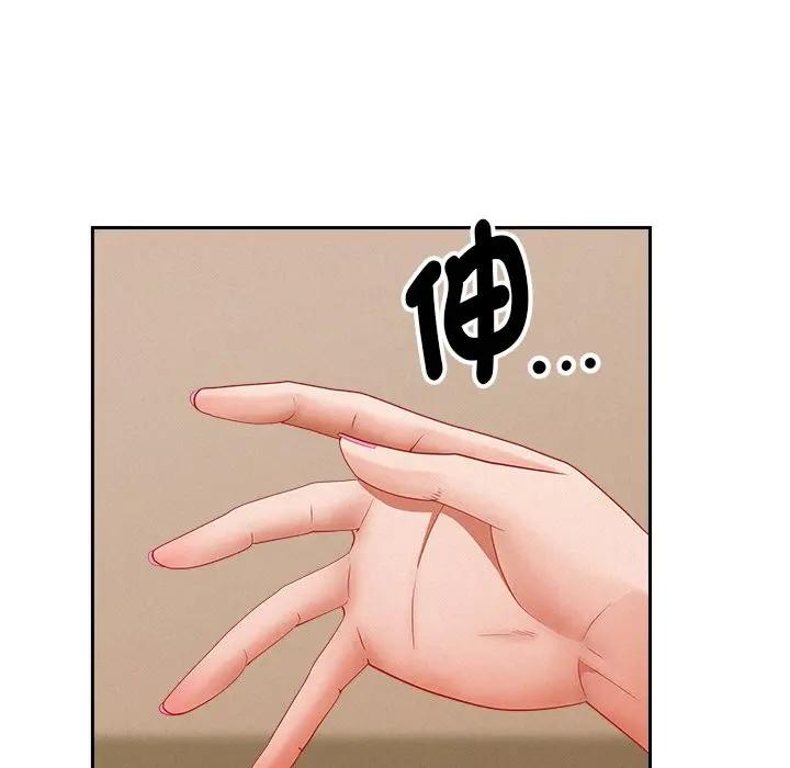 貴婦的專屬保鑣第33話