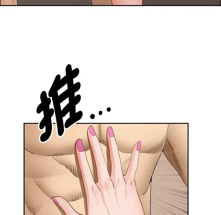 貴婦的專屬保鑣第33話