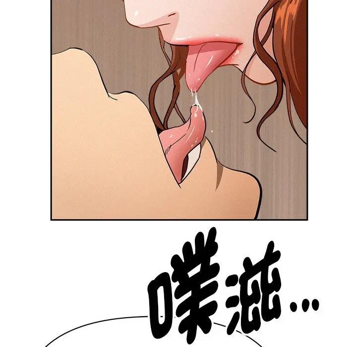 貴婦的專屬保鑣第33話