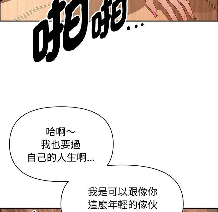 貴婦的專屬保鑣第33話