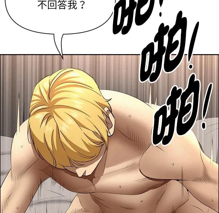 貴婦的專屬保鑣第33話