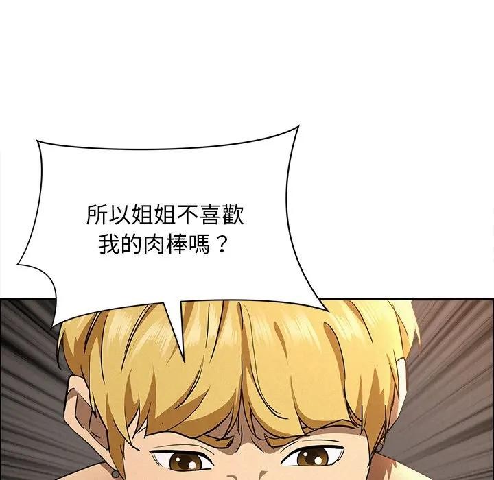 貴婦的專屬保鑣第33話