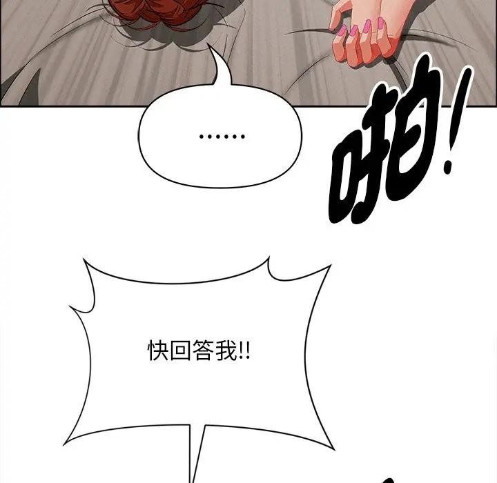 貴婦的專屬保鑣第33話